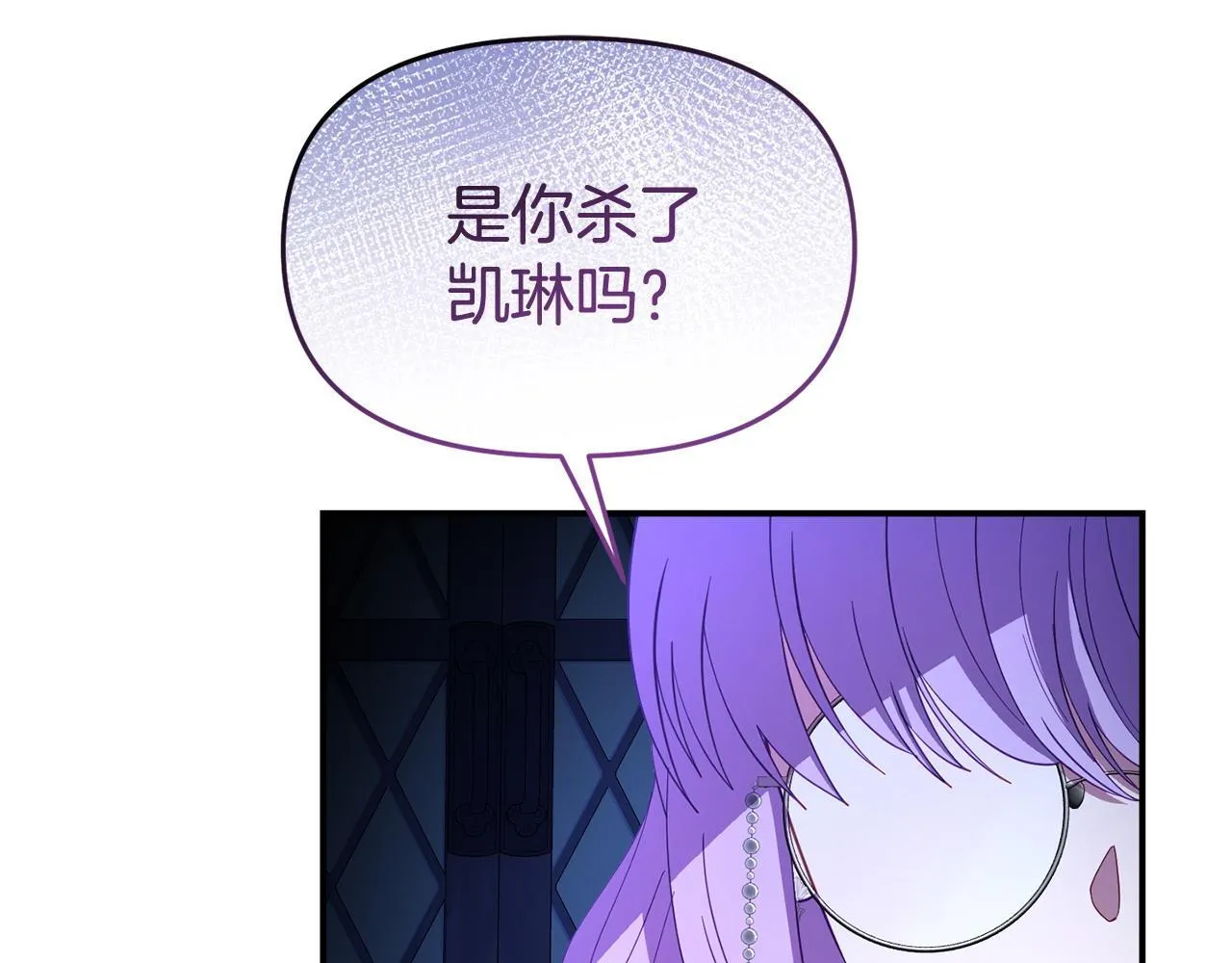 第50话 他们到底要怎样 第76页