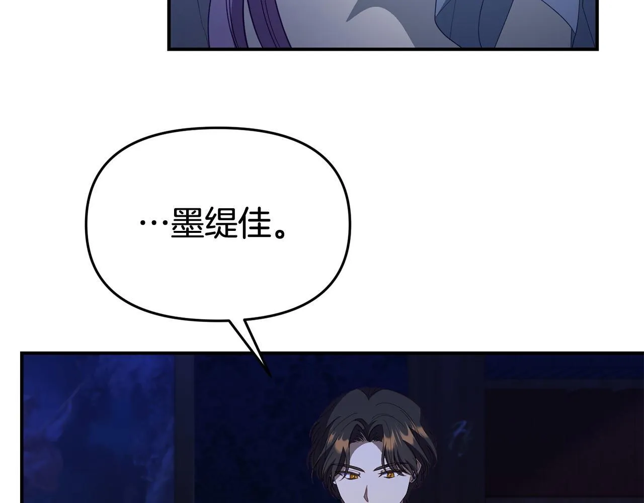 第50话 他们到底要怎样 第78页