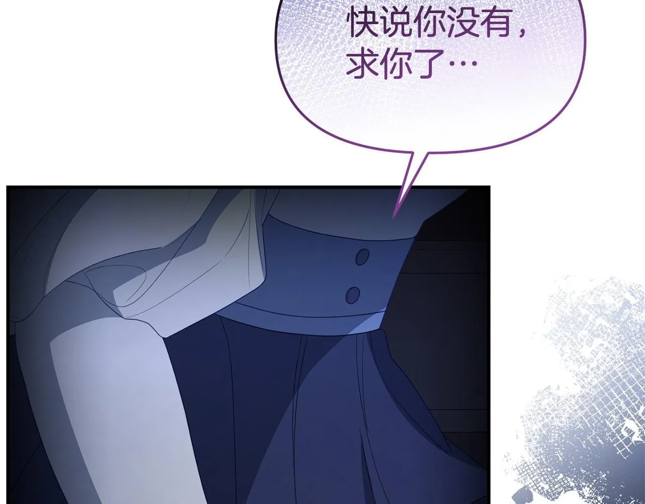第50话 他们到底要怎样 第80页