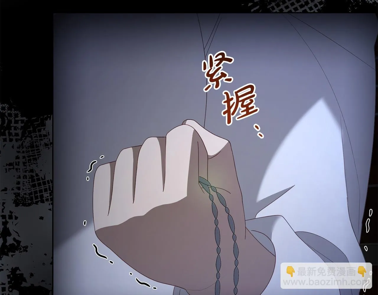 第50话 他们到底要怎样 第82页