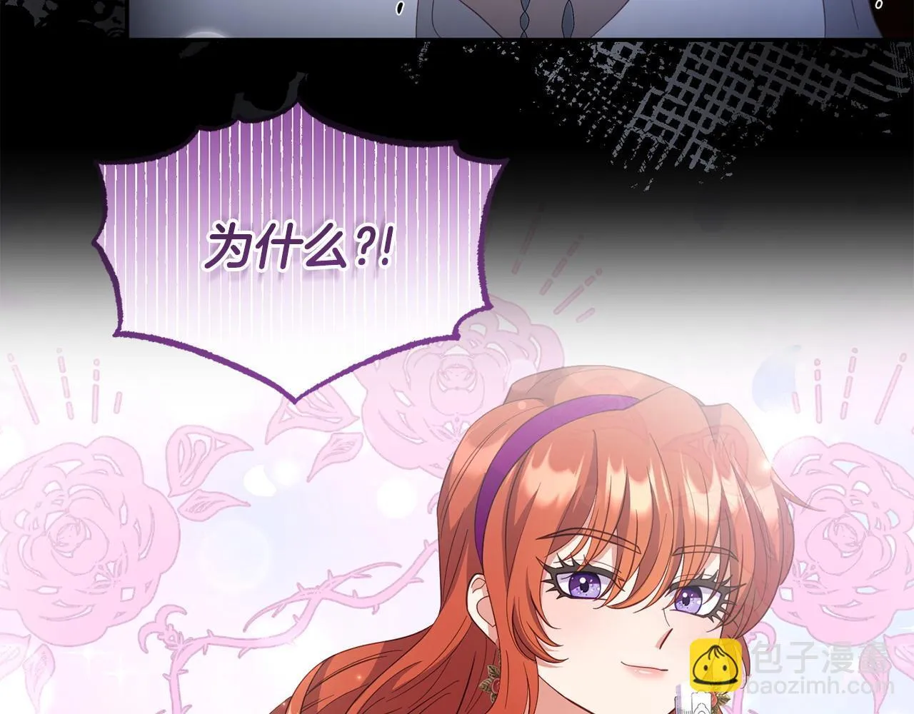 第50话 他们到底要怎样 第83页
