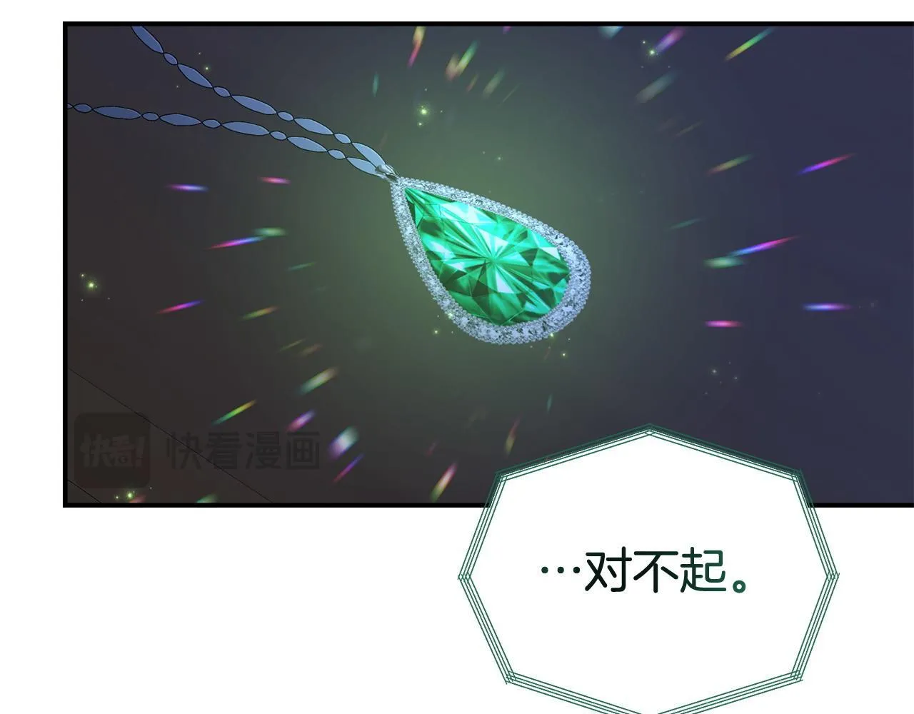 第50话 他们到底要怎样 第90页