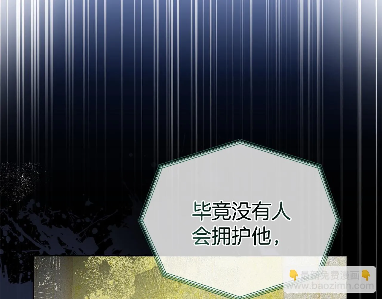 第50话 他们到底要怎样 第99页