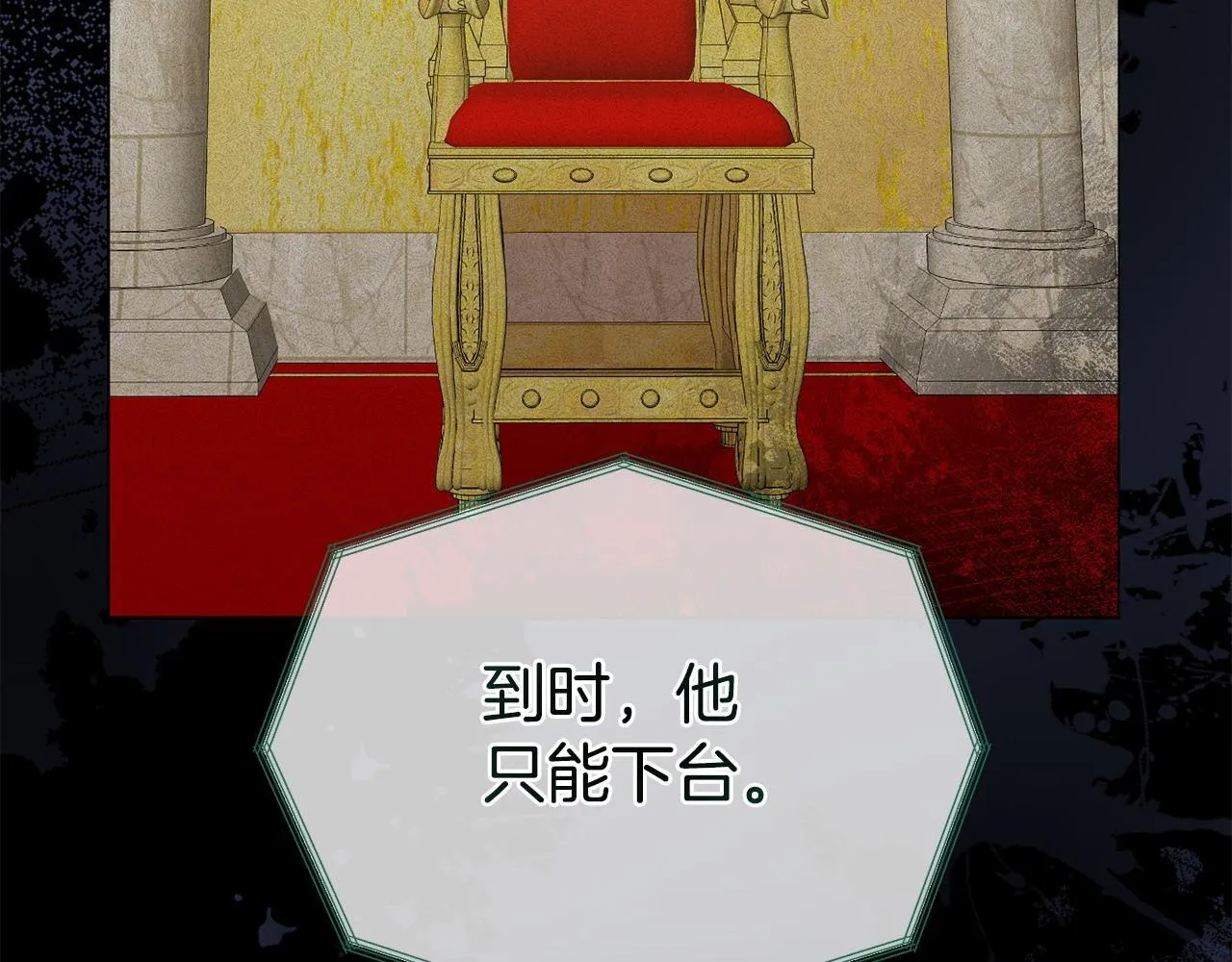 第50话 他们到底要怎样 第101页