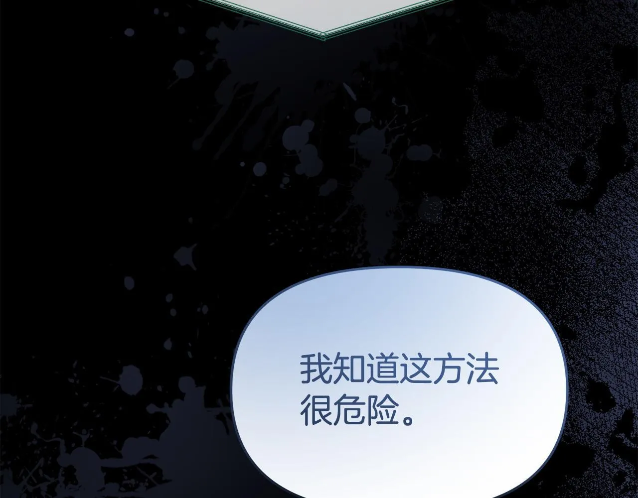 第50话 他们到底要怎样 第102页