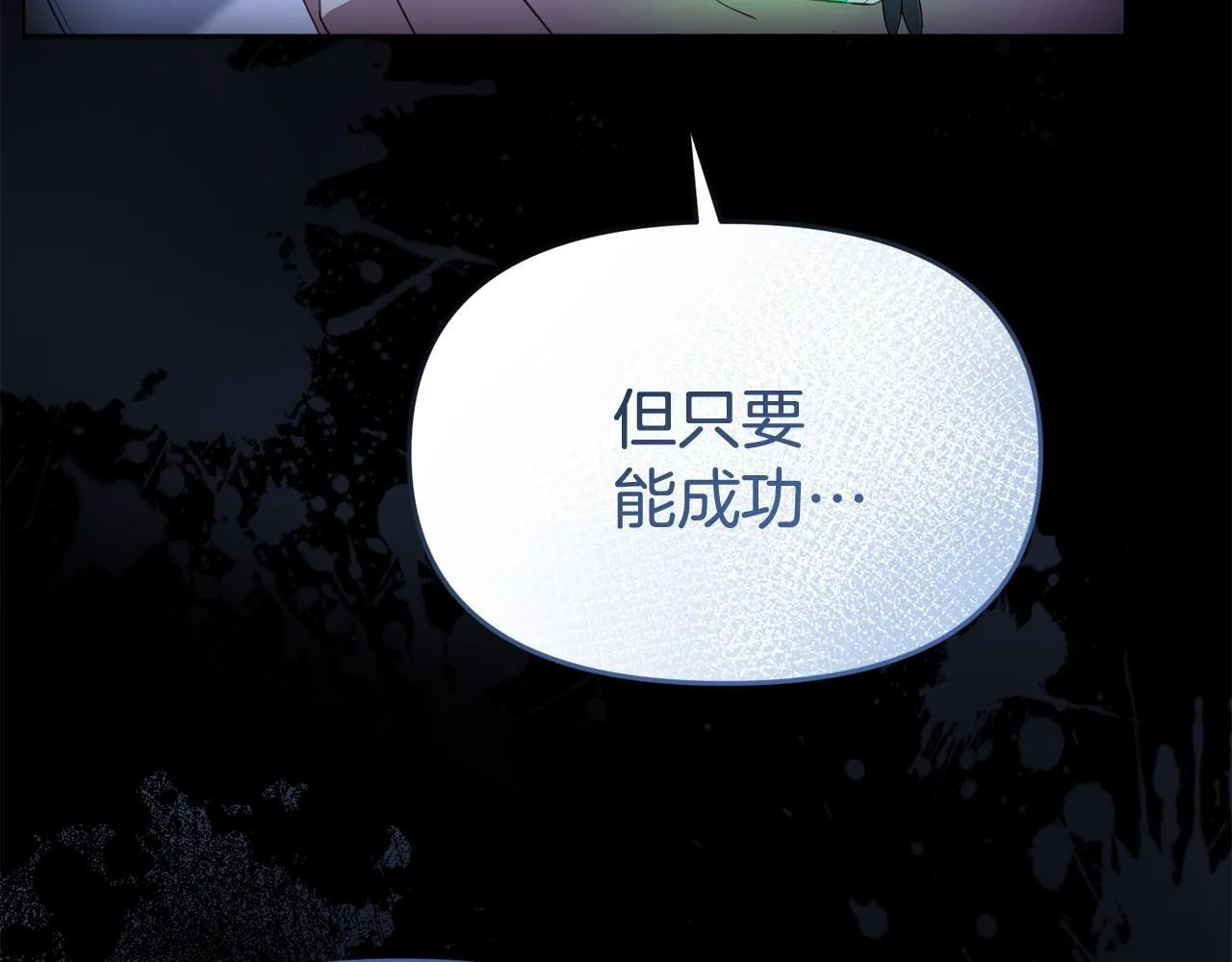 第50话 他们到底要怎样 第105页