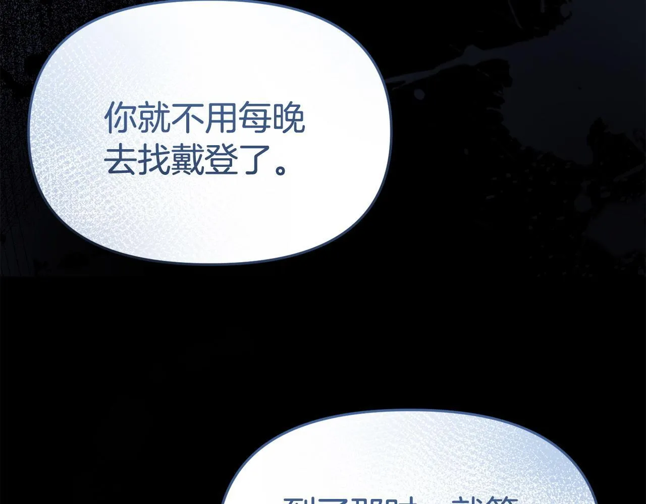 第50话 他们到底要怎样 第106页