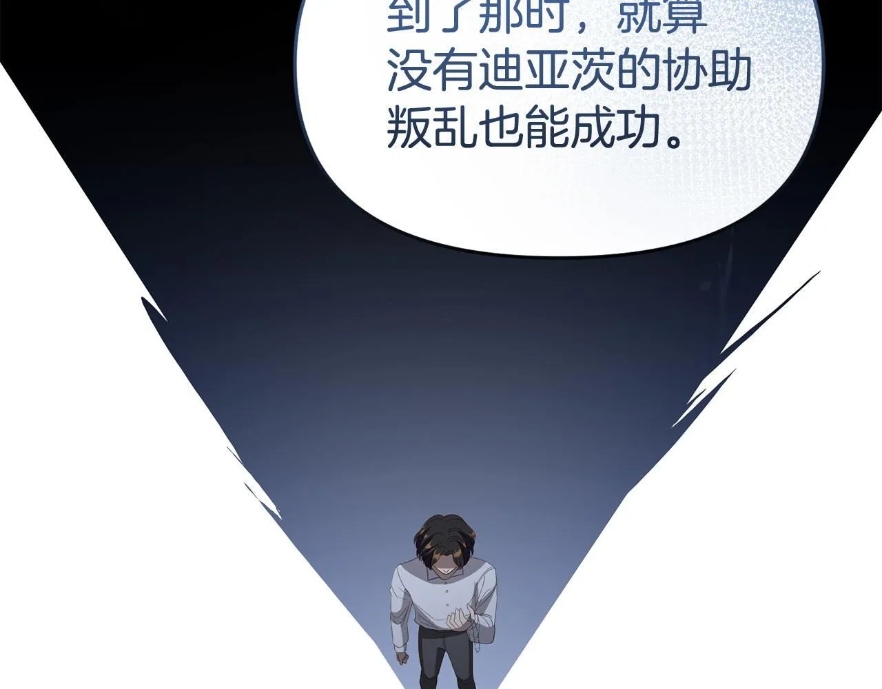 第50话 他们到底要怎样 第107页