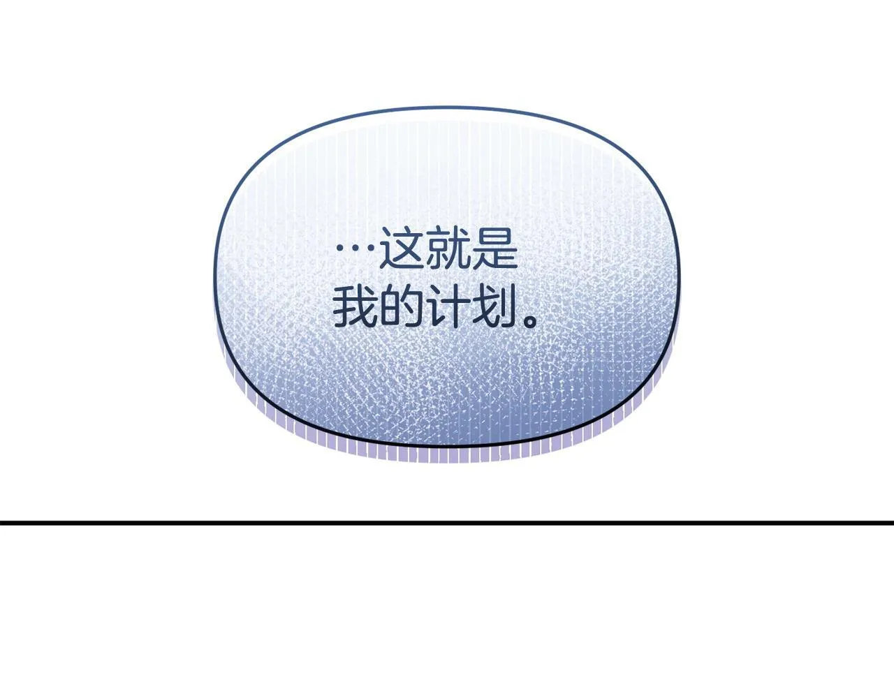 第50话 他们到底要怎样 第109页