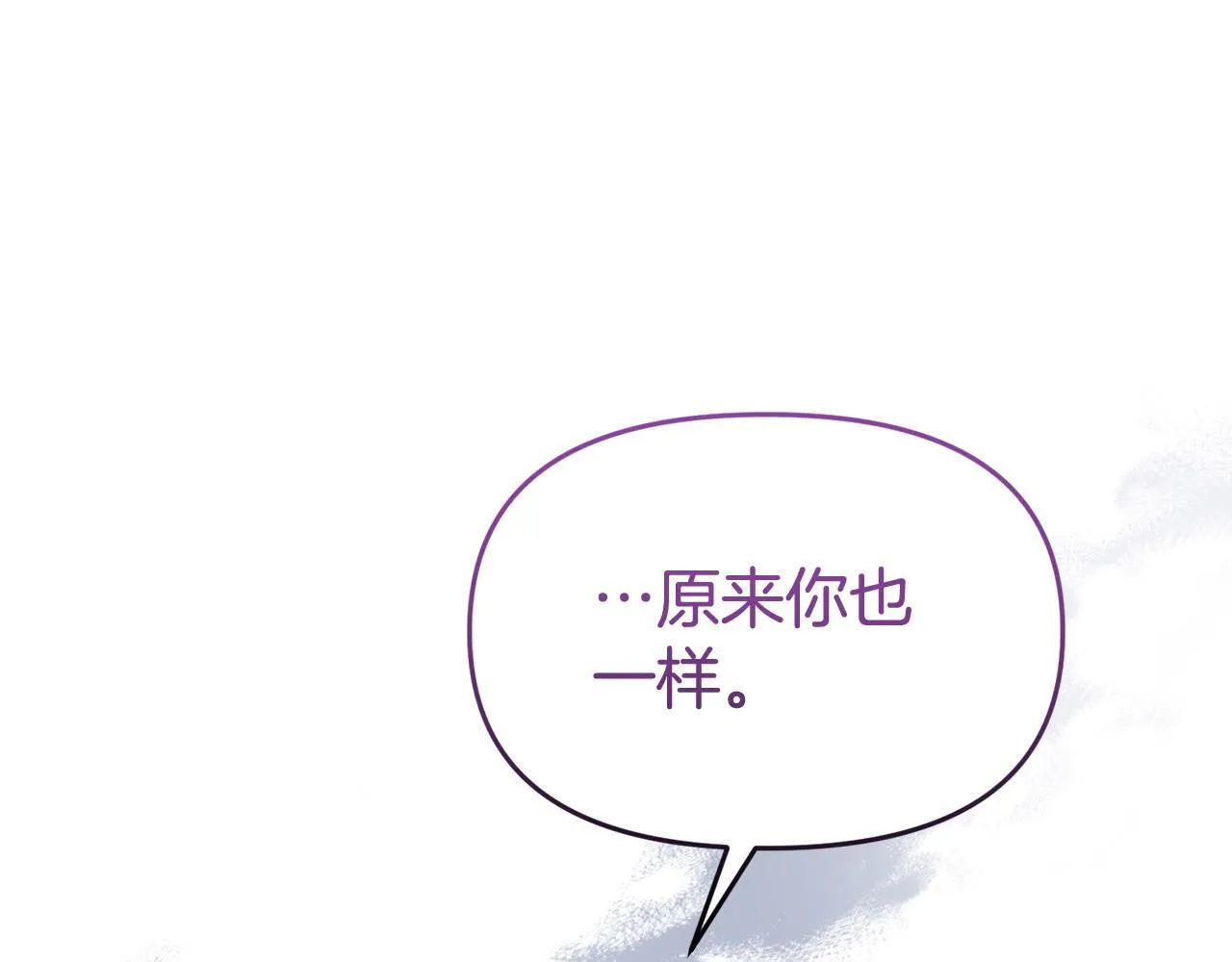 第50话 他们到底要怎样 第110页