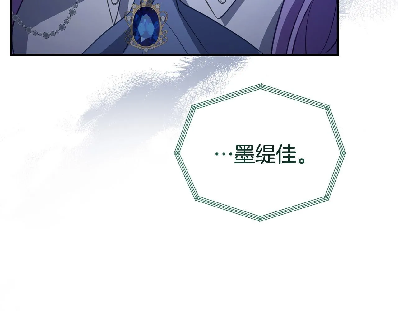 第50话 他们到底要怎样 第112页