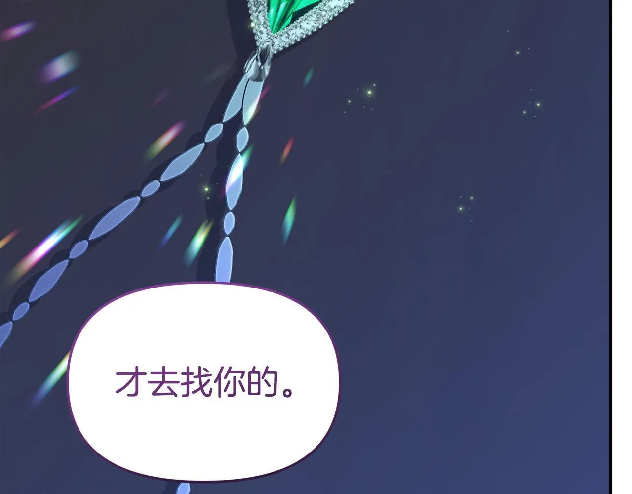 第50话 他们到底要怎样 第116页