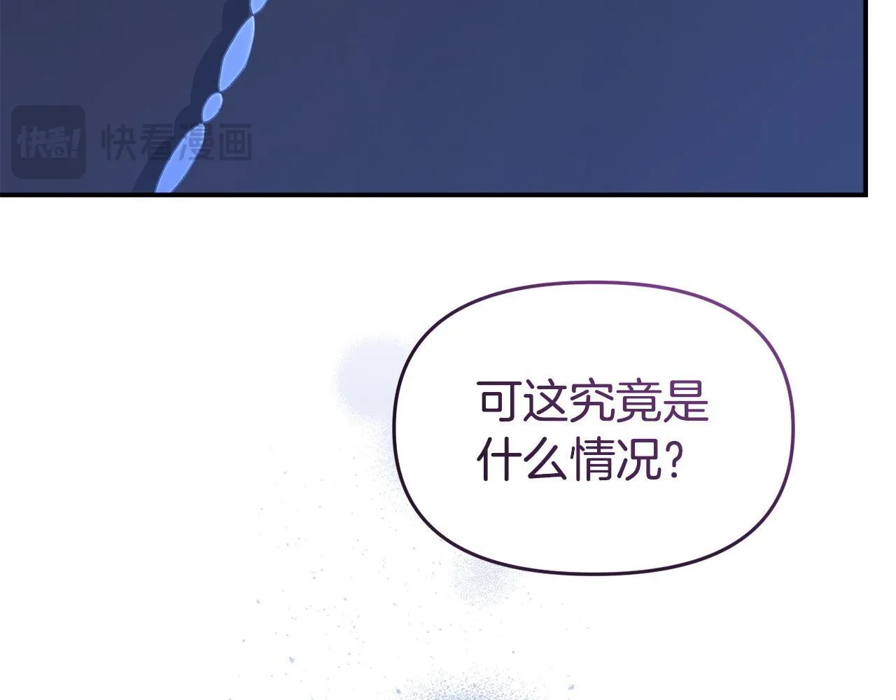 第50话 他们到底要怎样 第117页