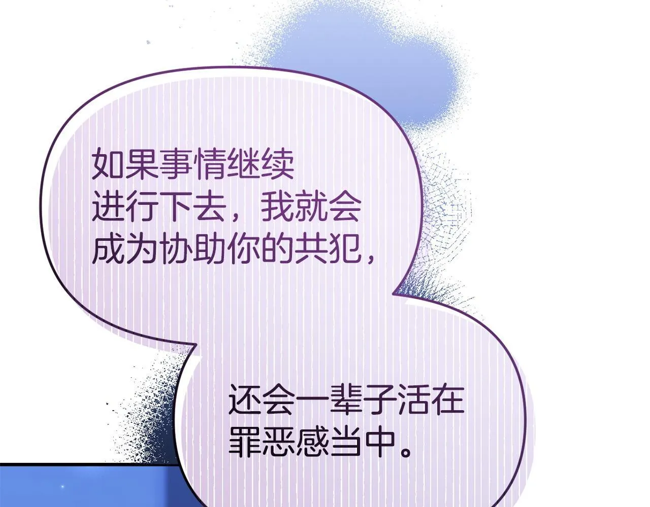 第50话 他们到底要怎样 第118页