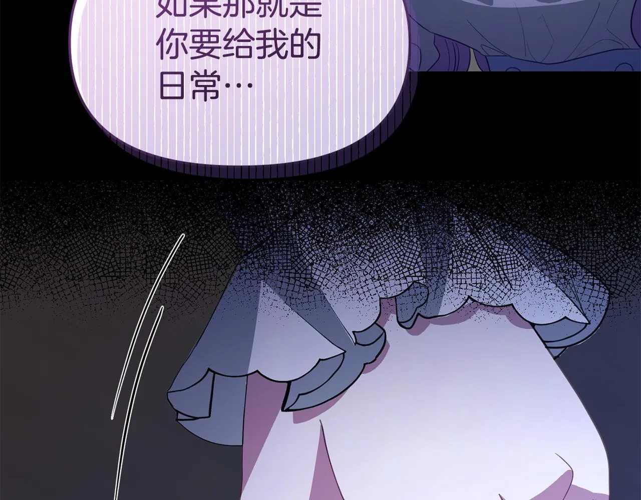 第50话 他们到底要怎样 第121页
