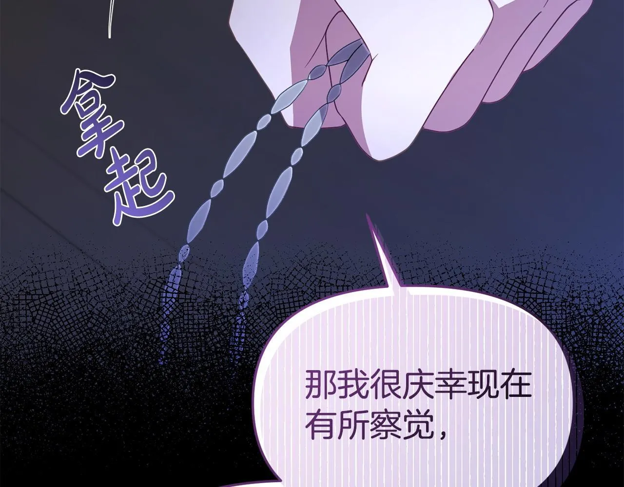 第50话 他们到底要怎样 第122页
