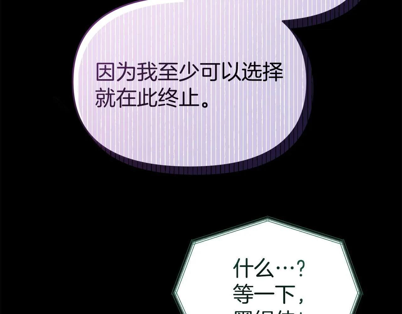 第50话 他们到底要怎样 第123页