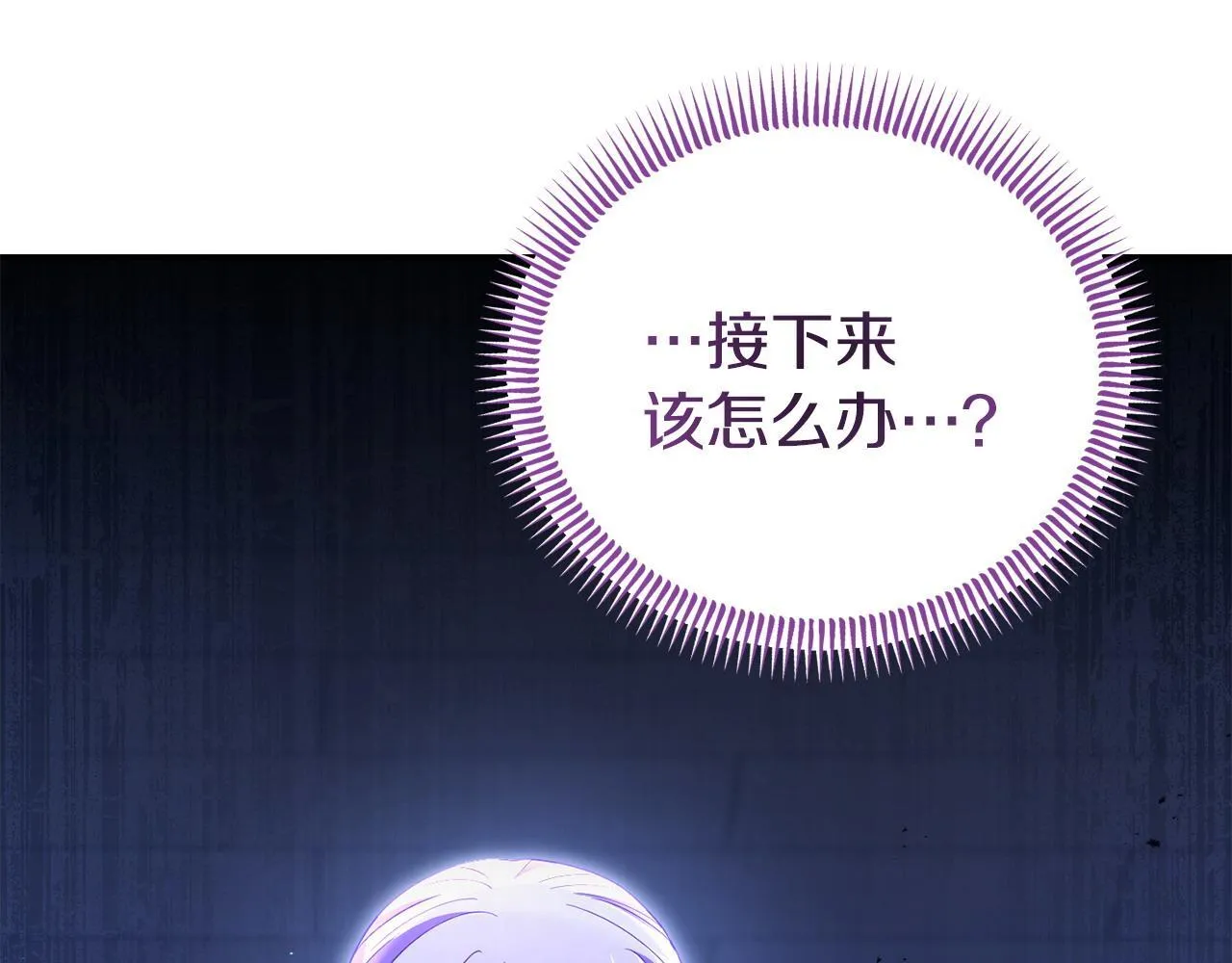 第50话 他们到底要怎样 第133页