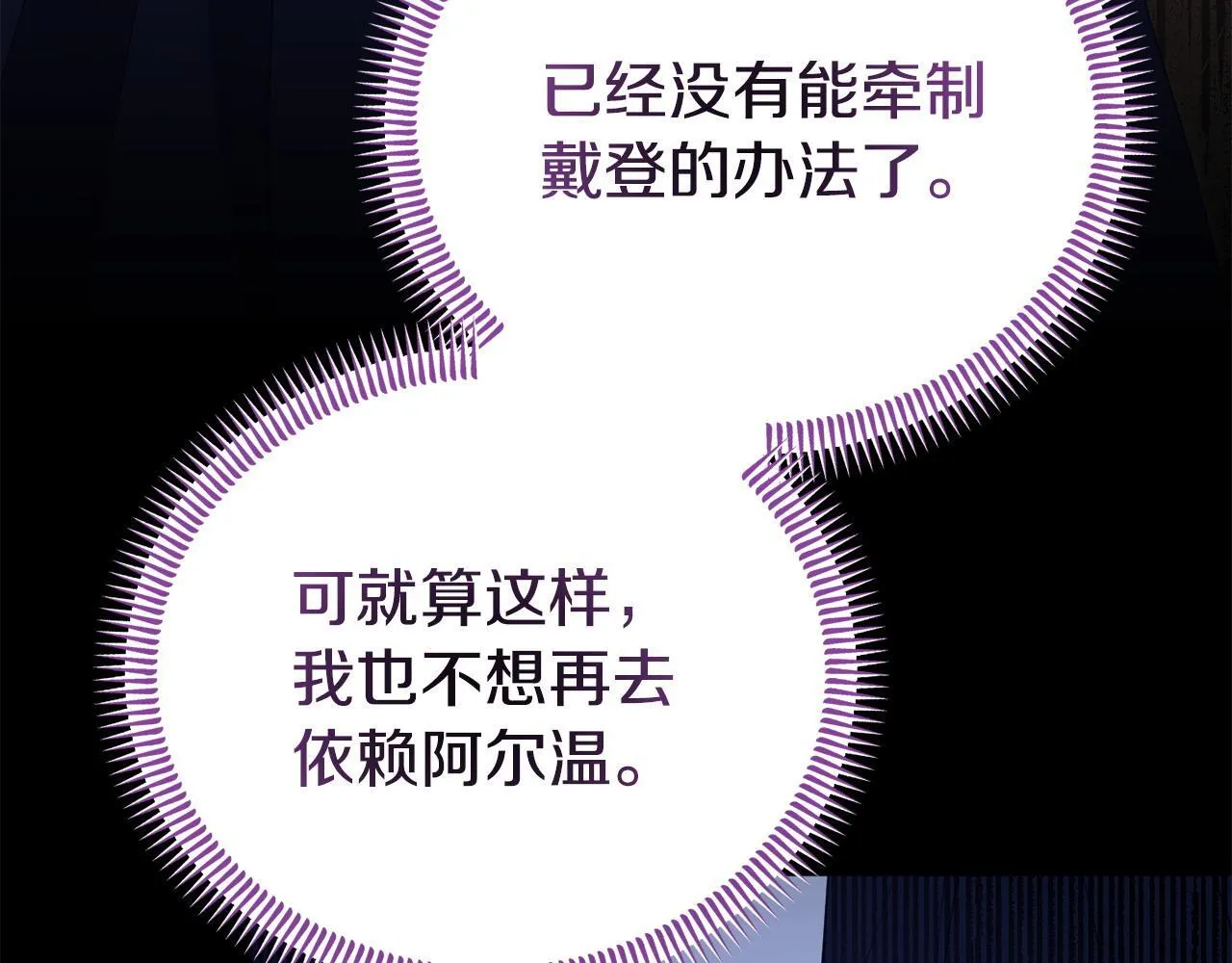 第50话 他们到底要怎样 第136页