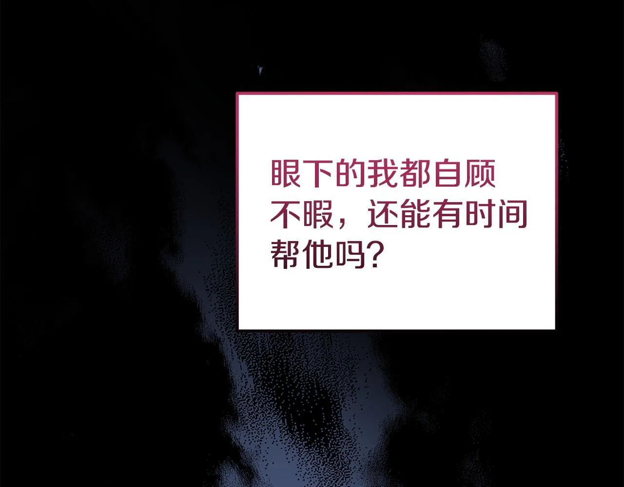 第50话 他们到底要怎样 第141页