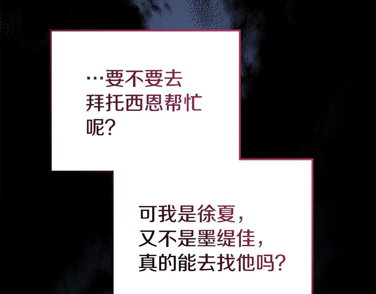 第50话 他们到底要怎样 第142页