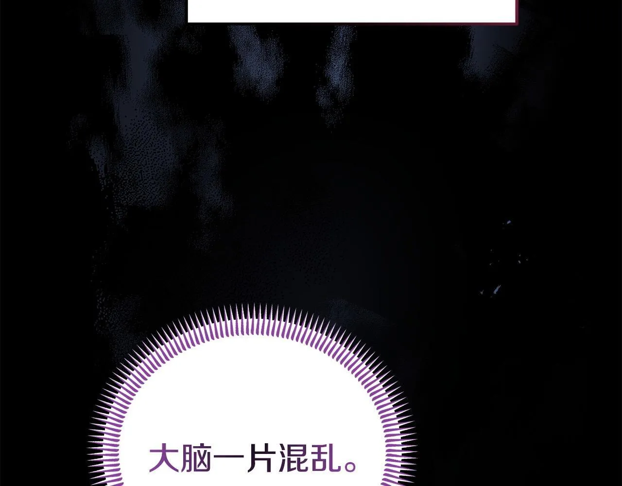 第50话 他们到底要怎样 第143页