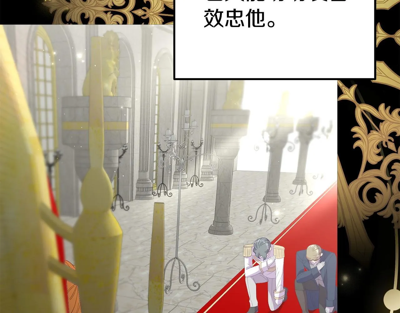 第50话 他们到底要怎样 第161页