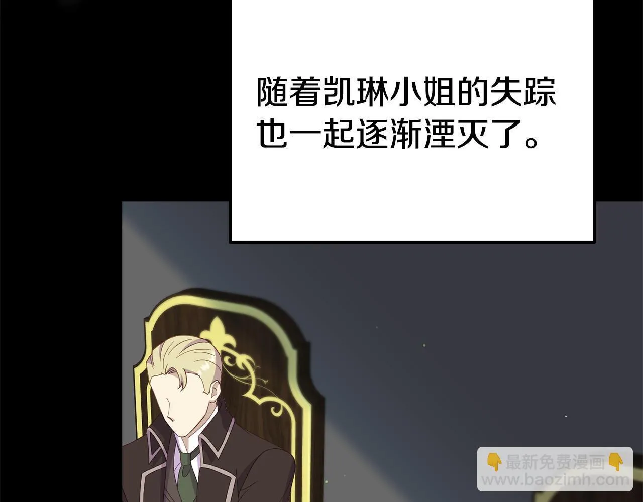 第50话 他们到底要怎样 第164页