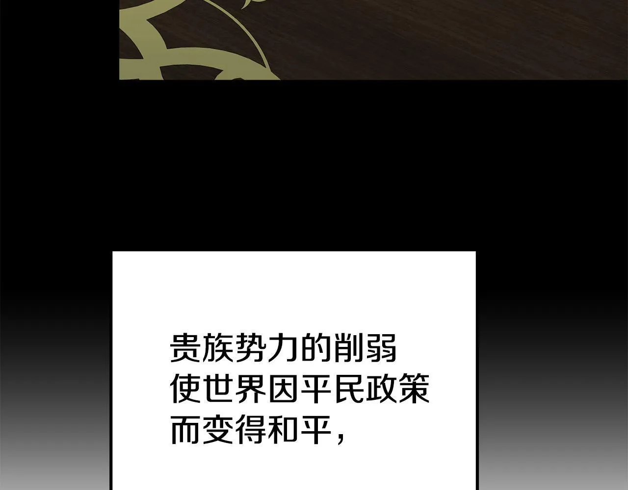 第50话 他们到底要怎样 第166页