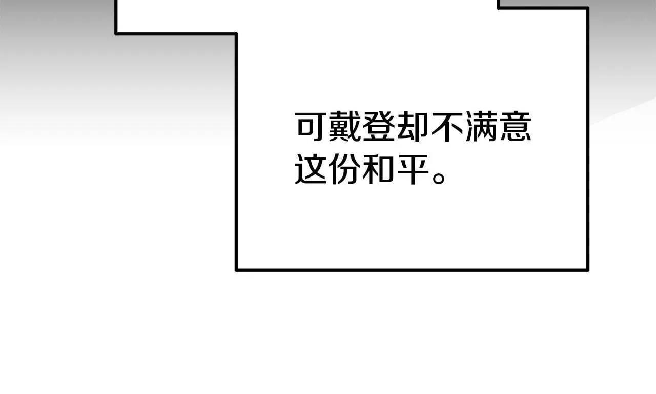 第50话 他们到底要怎样 第167页