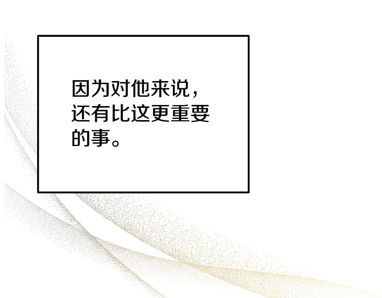 第50话 他们到底要怎样 第168页