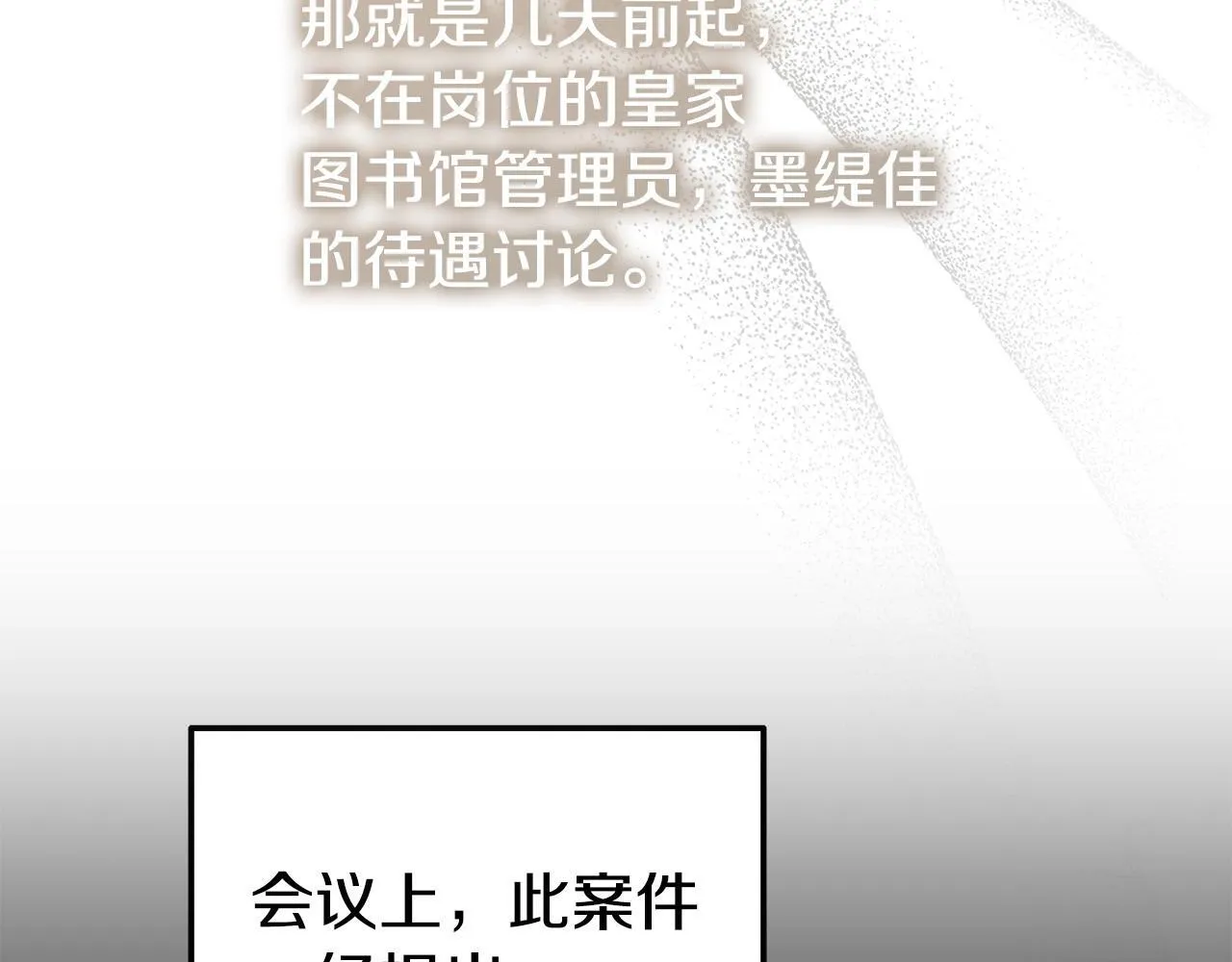 第50话 他们到底要怎样 第171页