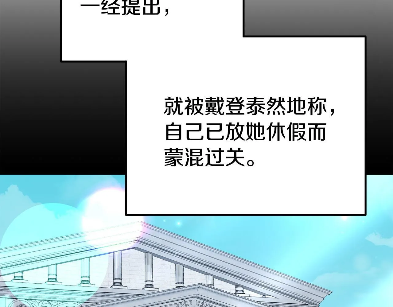 第50话 他们到底要怎样 第172页