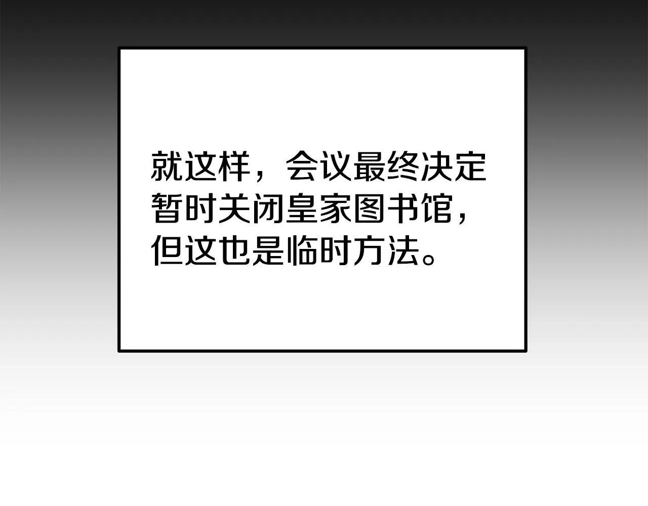 第50话 他们到底要怎样 第174页
