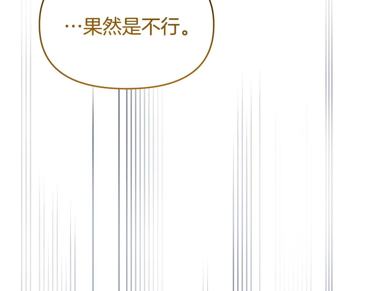 第50话 他们到底要怎样 第177页