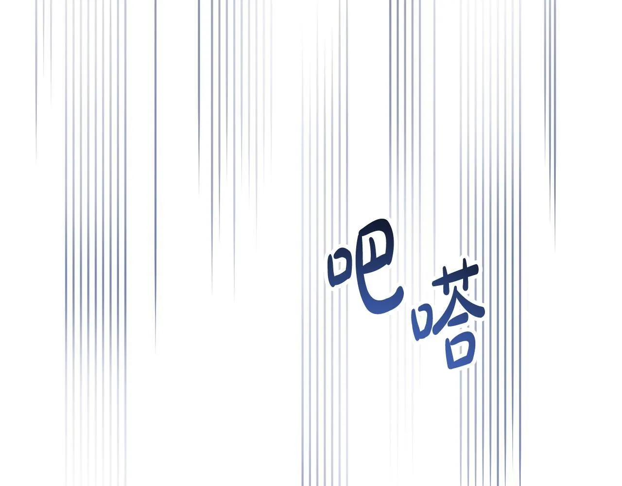 第50话 他们到底要怎样 第178页