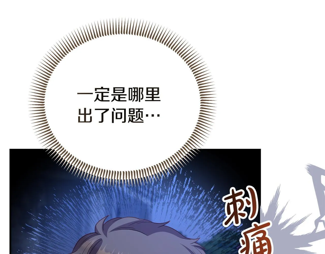 第50话 他们到底要怎样 第183页