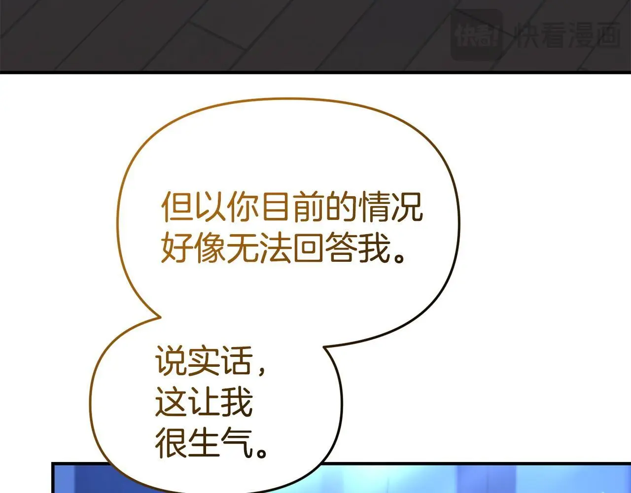 第51话 兄弟相见 第8页