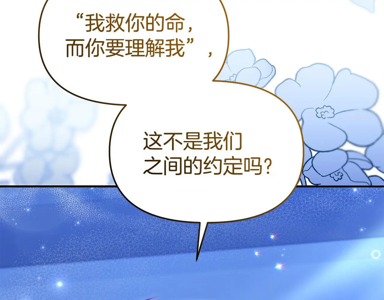 第51话 兄弟相见 第11页