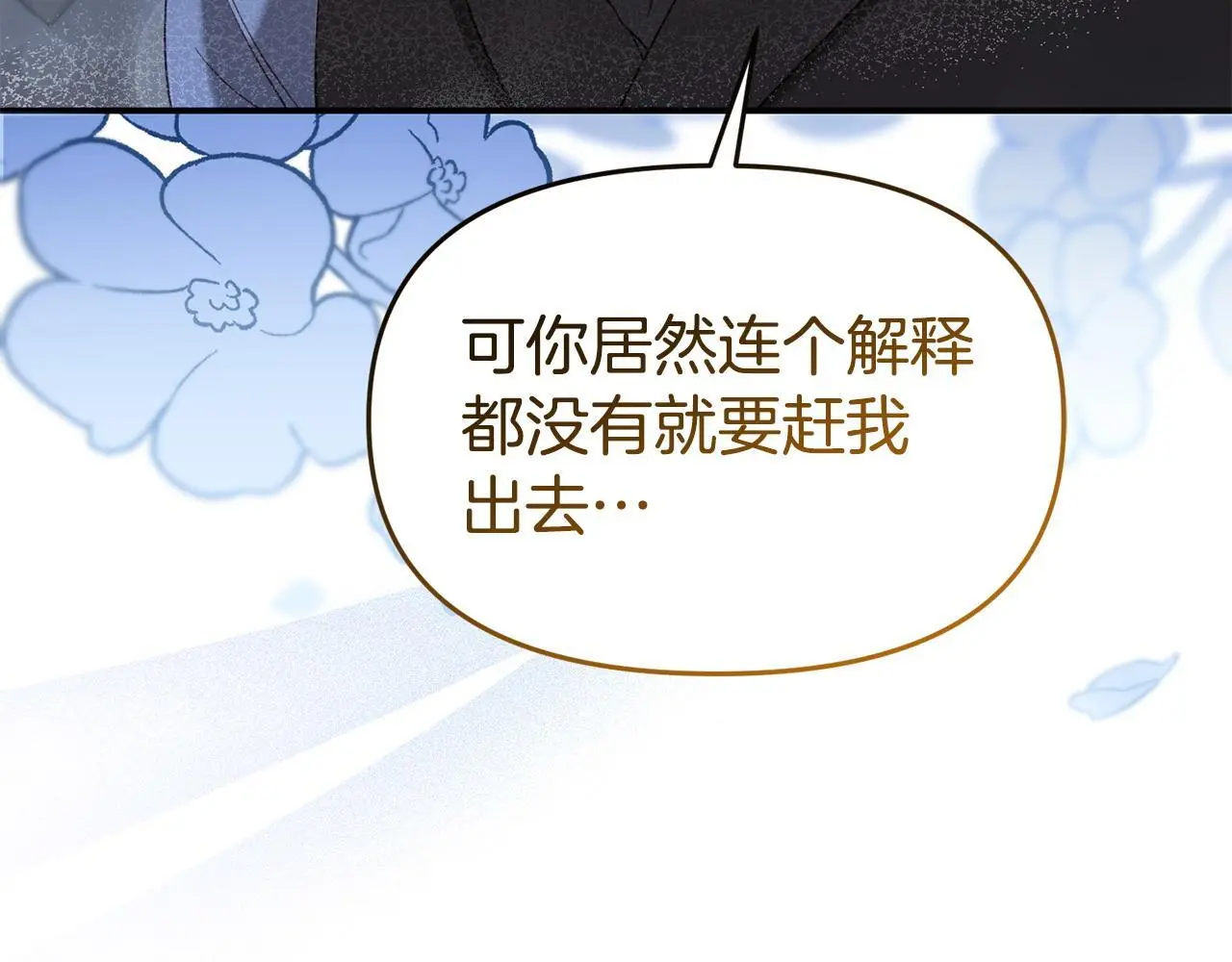 第51话 兄弟相见 第14页