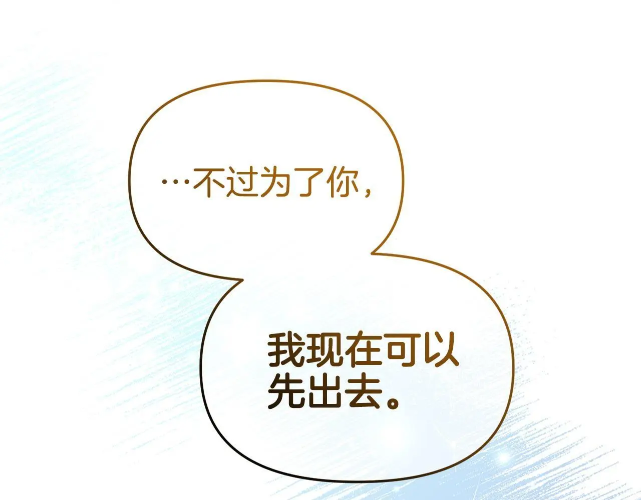 第51话 兄弟相见 第17页
