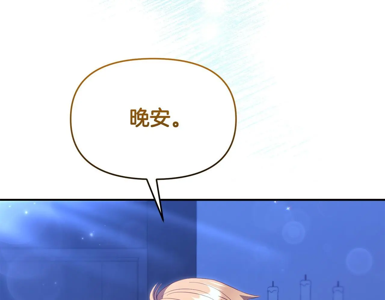 第51话 兄弟相见 第20页