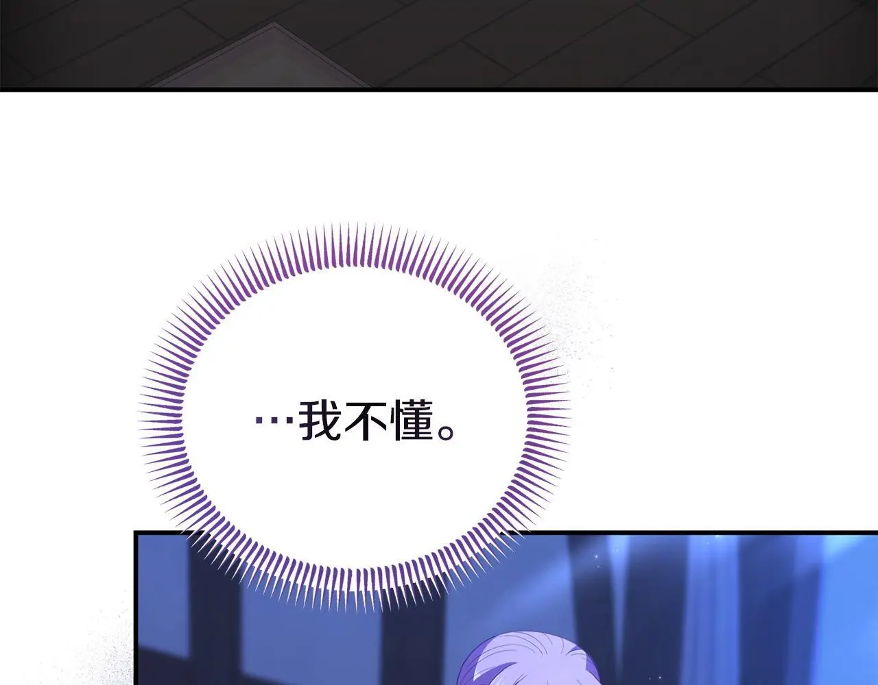 第51话 兄弟相见 第33页