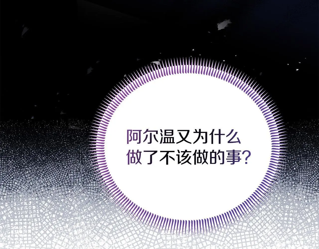 第51话 兄弟相见 第39页