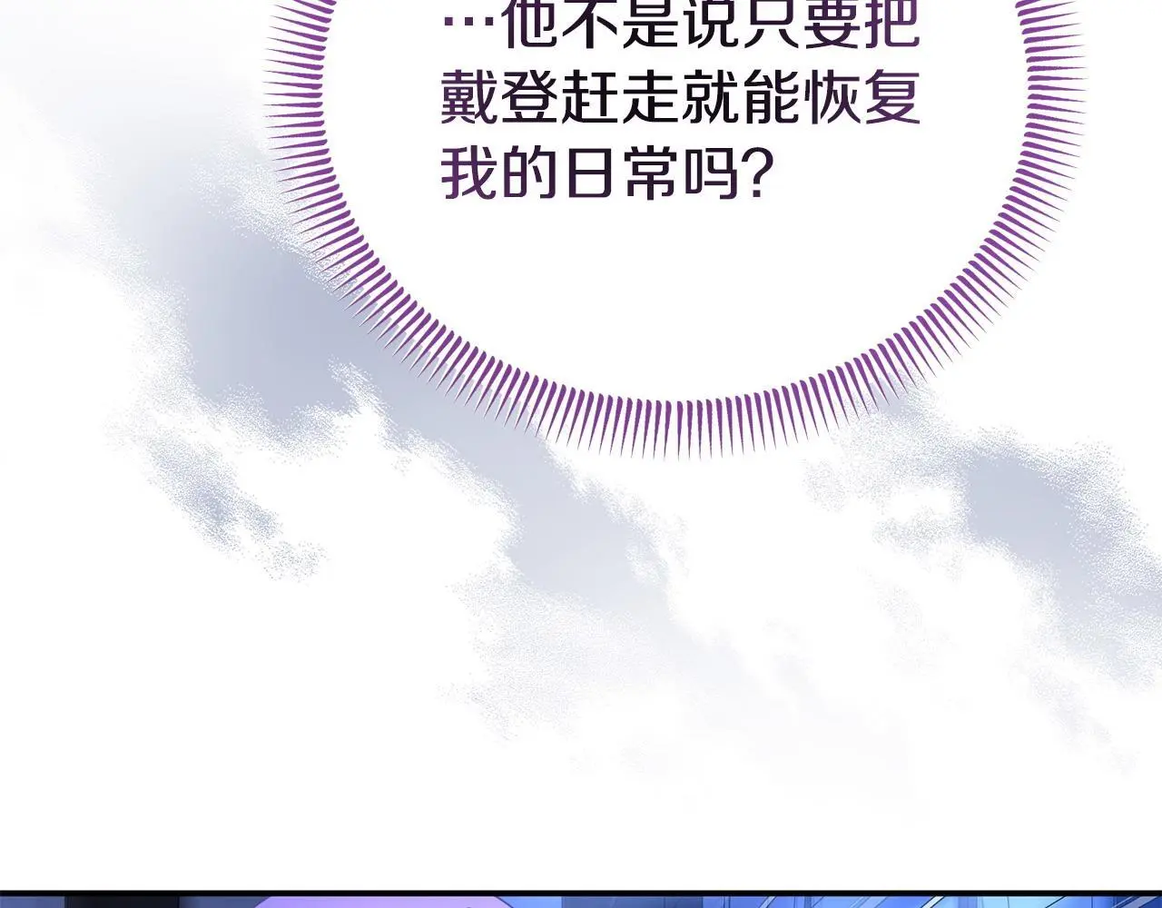 第51话 兄弟相见 第45页