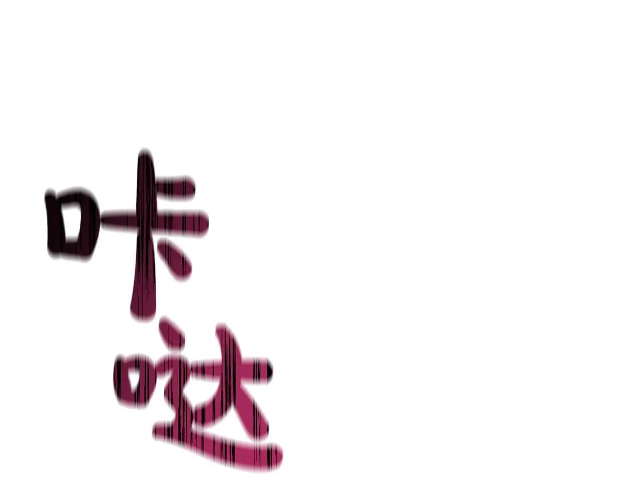 第51话 兄弟相见 第55页