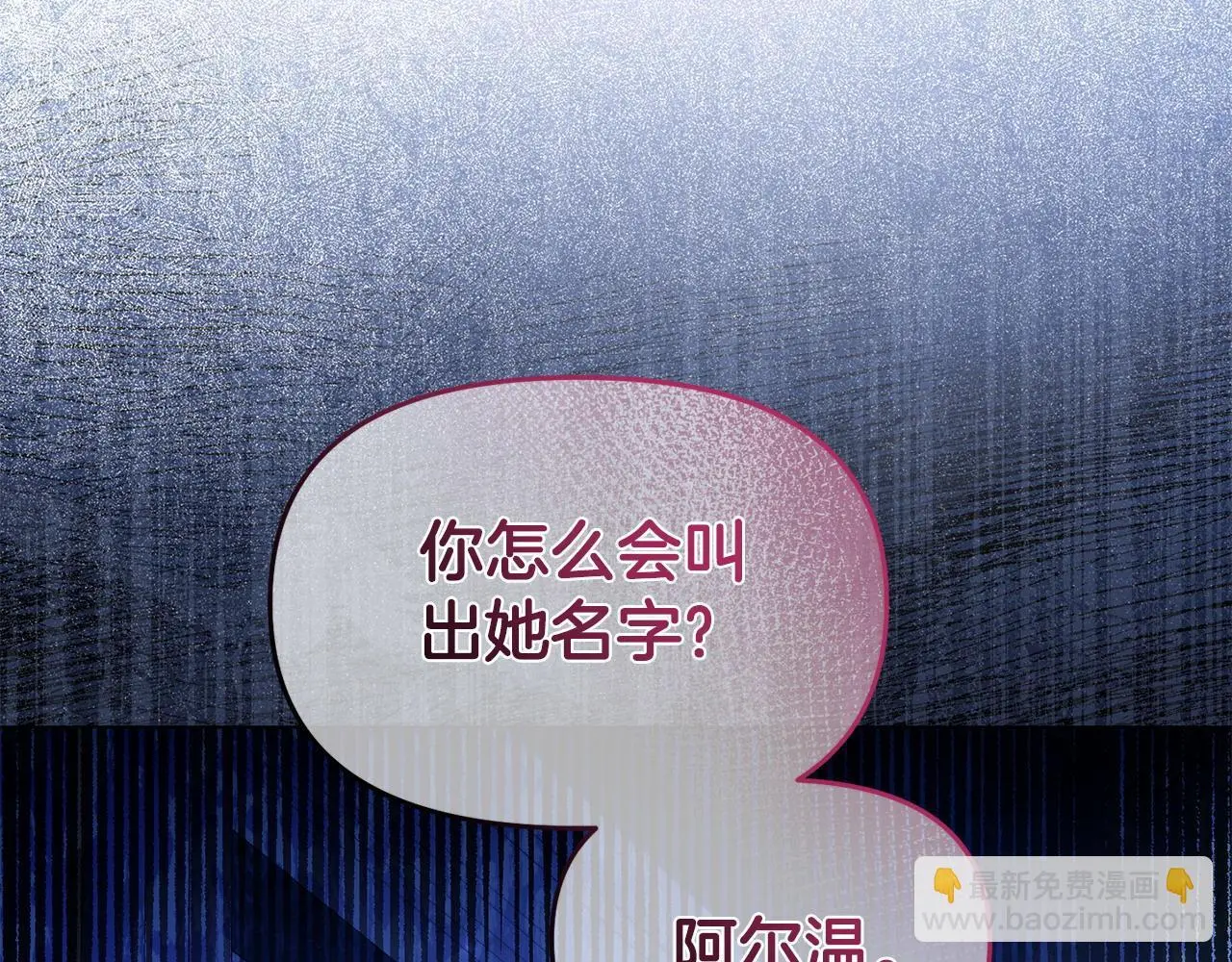 第51话 兄弟相见 第59页