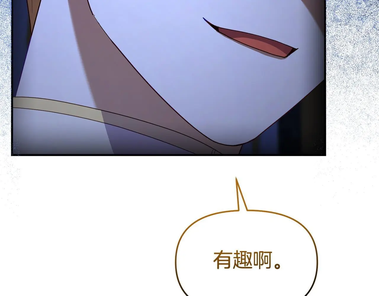 第51话 兄弟相见 第70页