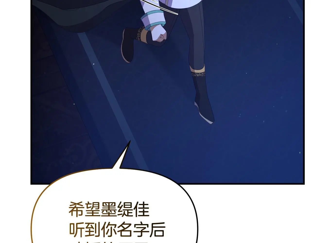 第51话 兄弟相见 第73页