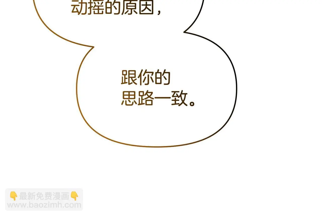 第51话 兄弟相见 第74页